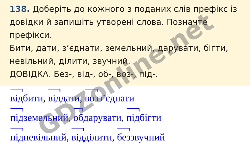 Вправа 138 — Українська мова 5 клас Заболотний 2022, відповідь і розв’язання