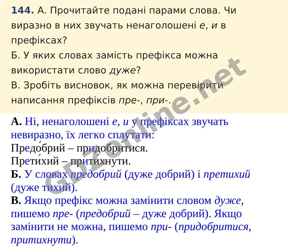 Вправа 144 — Українська мова 5 клас Заболотний 2022, відповідь і розв’язання