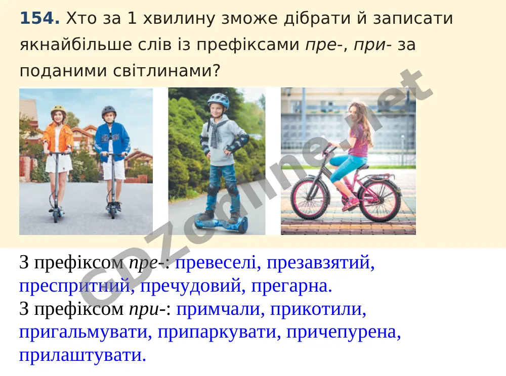 Вправа 154 — Українська мова 5 клас Заболотний 2022, відповідь і розв’язання