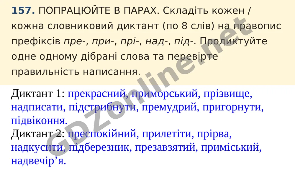 Вправа 157 — Українська мова 5 клас Заболотний 2022, відповідь і розв’язання