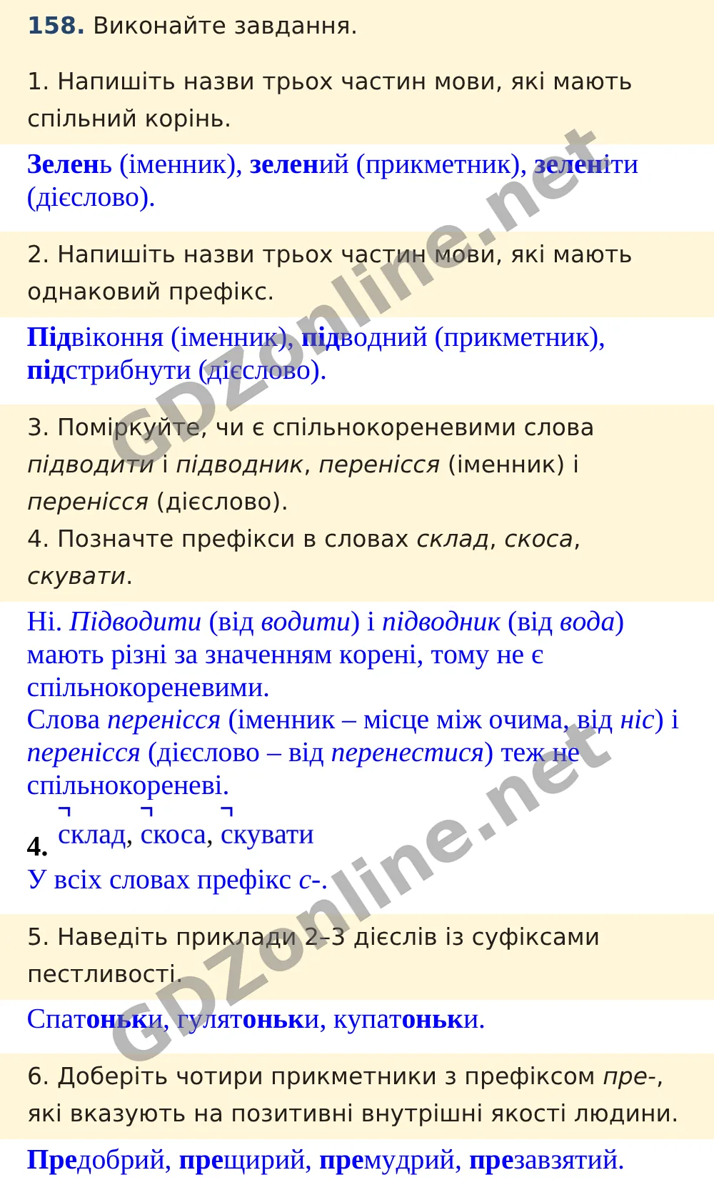 Вправа 158 — Українська мова 5 клас Заболотний 2022, відповідь і розв’язання