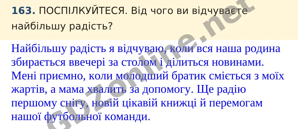 Вправа 163 — Українська мова 5 клас Заболотний 2022, відповідь і розв’язання