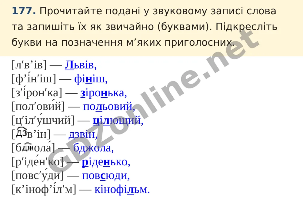Вправа 177 — Українська мова 5 клас Заболотний 2022, відповідь і розв’язання