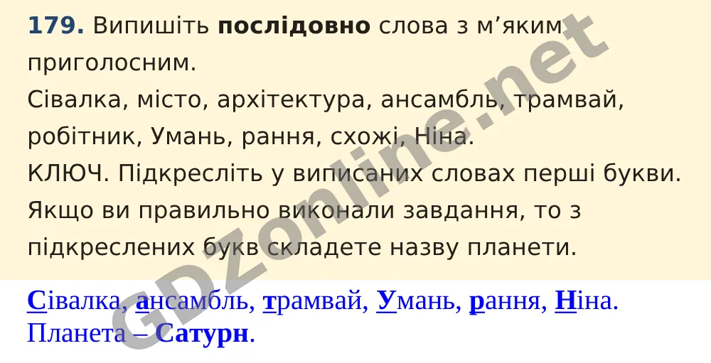 Вправа 179 — Українська мова 5 клас Заболотний 2022, відповідь і розв’язання