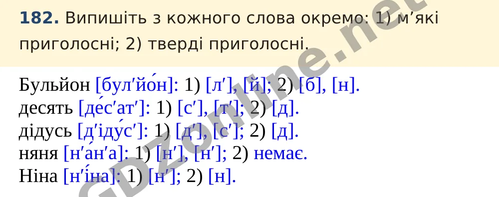 Вправа 182 — Українська мова 5 клас Заболотний 2022, відповідь і розв’язання