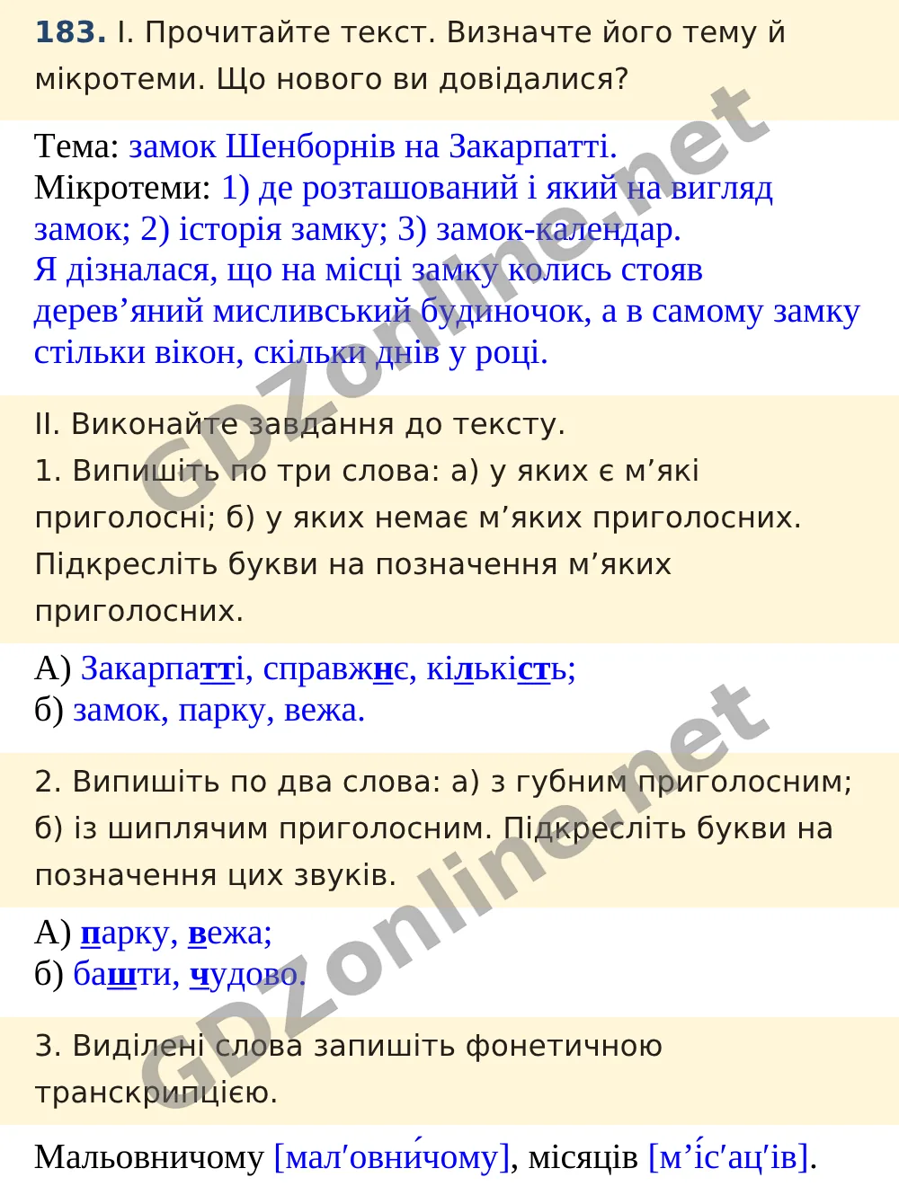 Вправа 183 — Українська мова 5 клас Заболотний 2022, відповідь і розв’язання