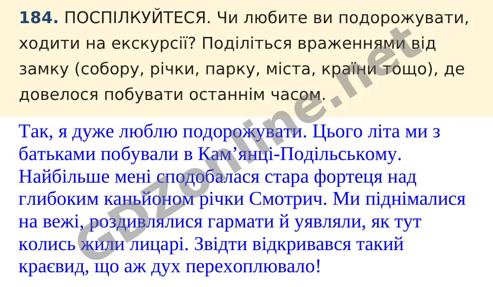 Вправа 184 — Українська мова 5 клас Заболотний 2022, відповідь і розв’язання