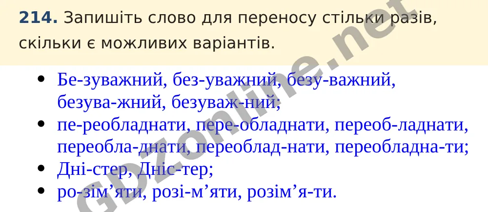 Вправа 214 — Українська мова 5 клас Заболотний 2022, відповідь і розв’язання