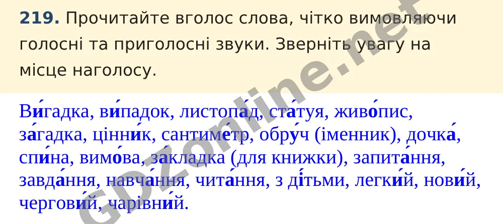 Вправа 219 — Українська мова 5 клас Заболотний 2022, відповідь і розв’язання