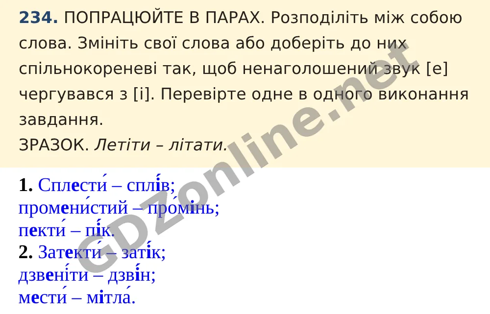 Вправа 234 — Українська мова 5 клас Заболотний 2022, відповідь і розв’язання