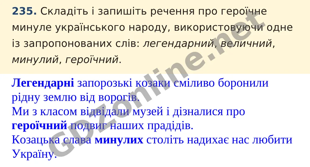 Вправа 235 — Українська мова 5 клас Заболотний 2022, відповідь і розв’язання
