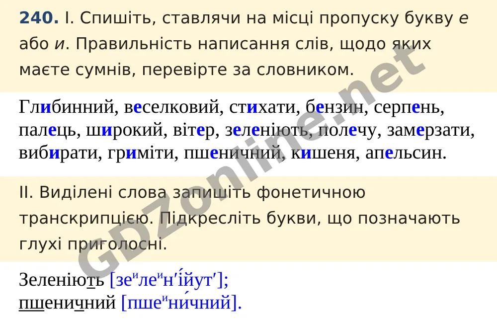 Вправа 240 — Українська мова 5 клас Заболотний 2022, відповідь і розв’язання