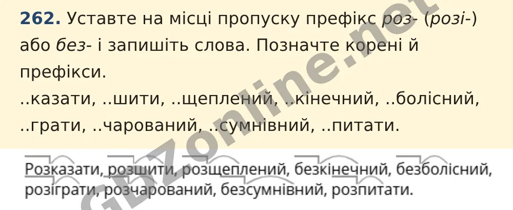 Вправа 262 — Українська мова 5 клас Заболотний 2022, відповідь і розв’язання