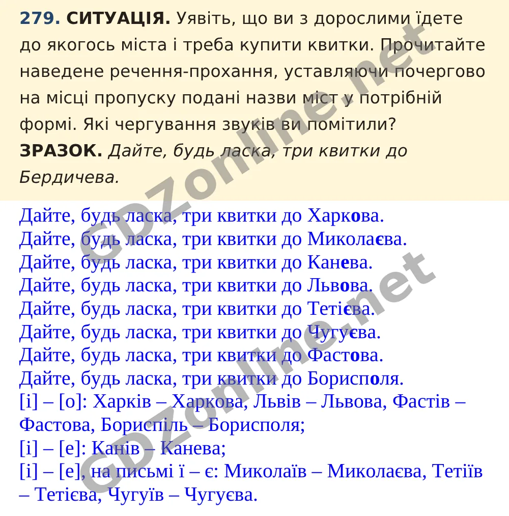 Вправа 279 — Українська мова 5 клас Заболотний 2022, відповідь і розв’язання