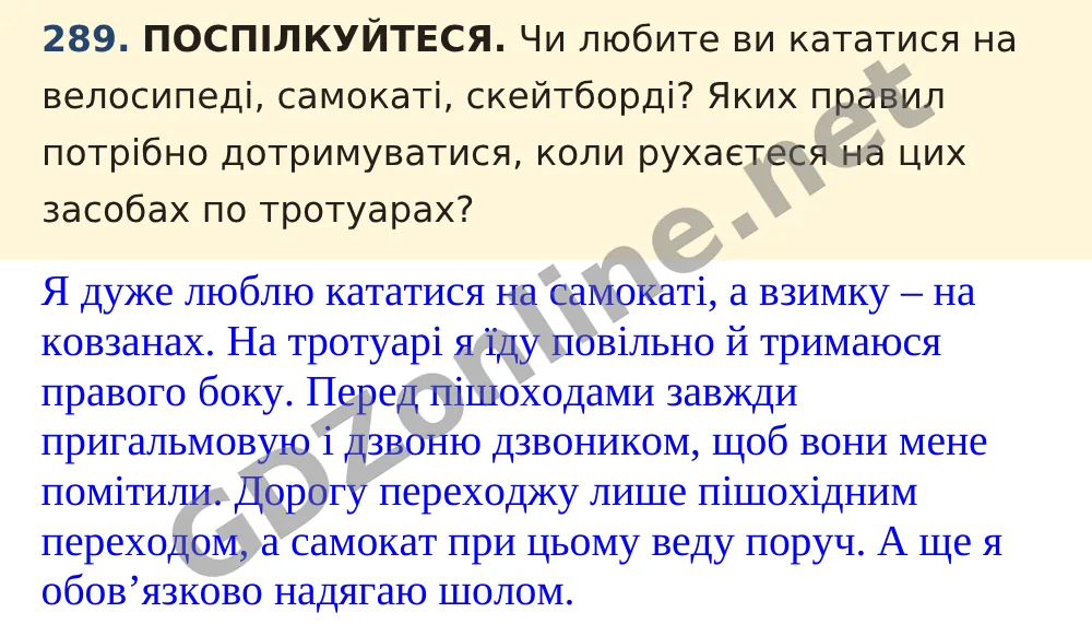 Вправа 289 — Українська мова 5 клас Заболотний 2022, відповідь і розв’язання
