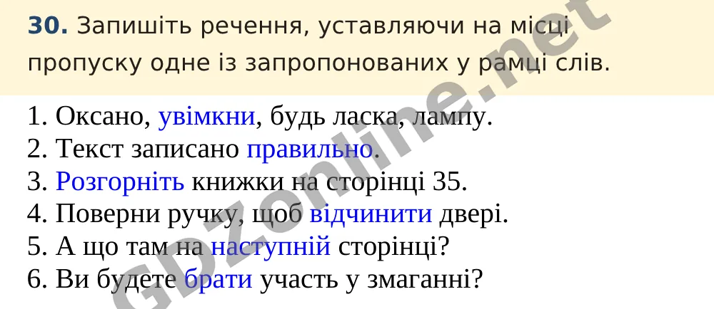 Вправа 30 — Українська мова 5 клас Заболотний 2022, відповідь і розв’язання