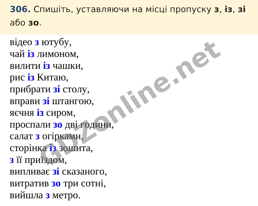 Вправа 306 — Українська мова 5 клас Заболотний 2022, відповідь і розв’язання