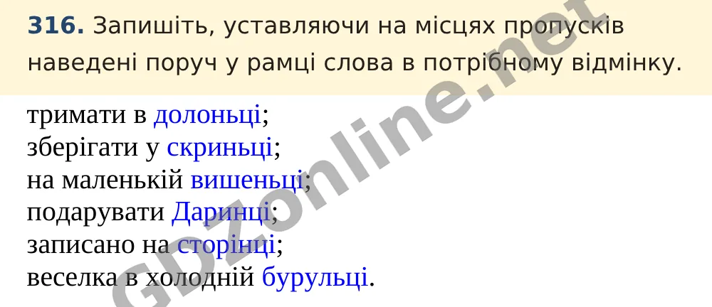 Вправа 316 — Українська мова 5 клас Заболотний 2022, відповідь і розв’язання
