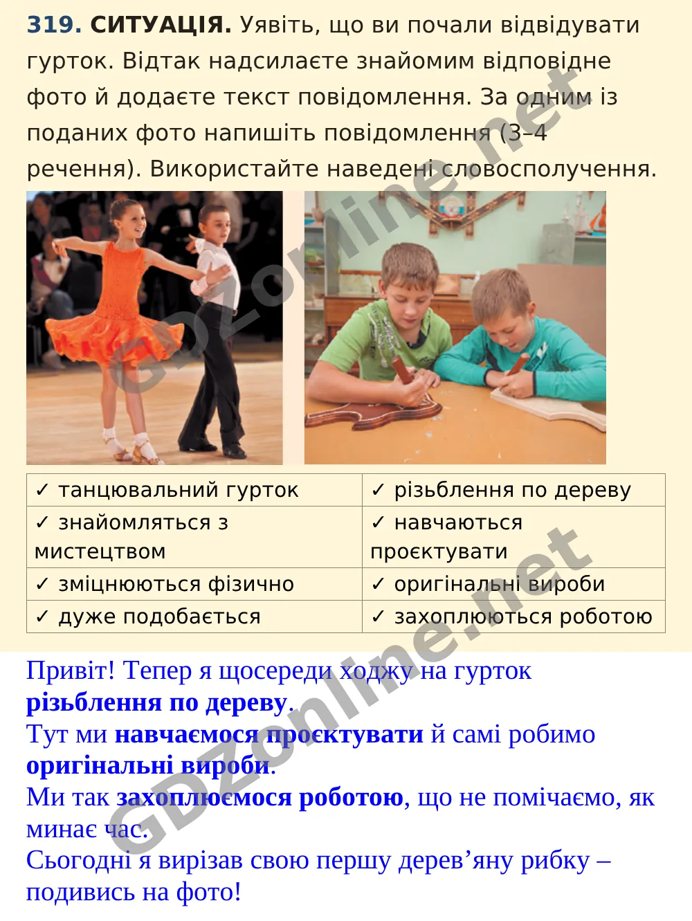 Вправа 319 — Українська мова 5 клас Заболотний 2022, відповідь і розв’язання
