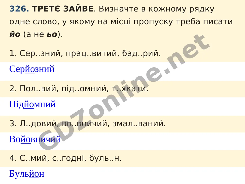 Вправа 326 — Українська мова 5 клас Заболотний 2022, відповідь і розв’язання