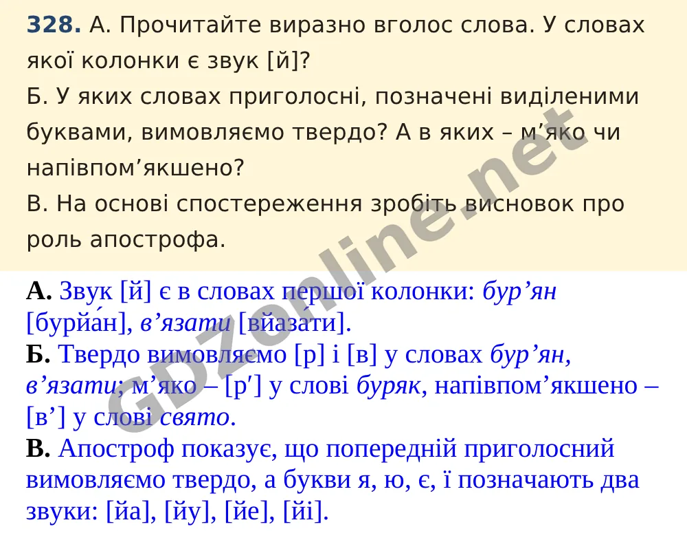 Вправа 328 — Українська мова 5 клас Заболотний 2022, відповідь і розв’язання