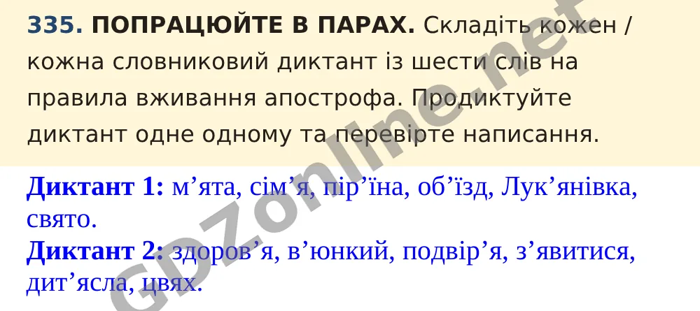 Вправа 335 — Українська мова 5 клас Заболотний 2022, відповідь і розв’язання