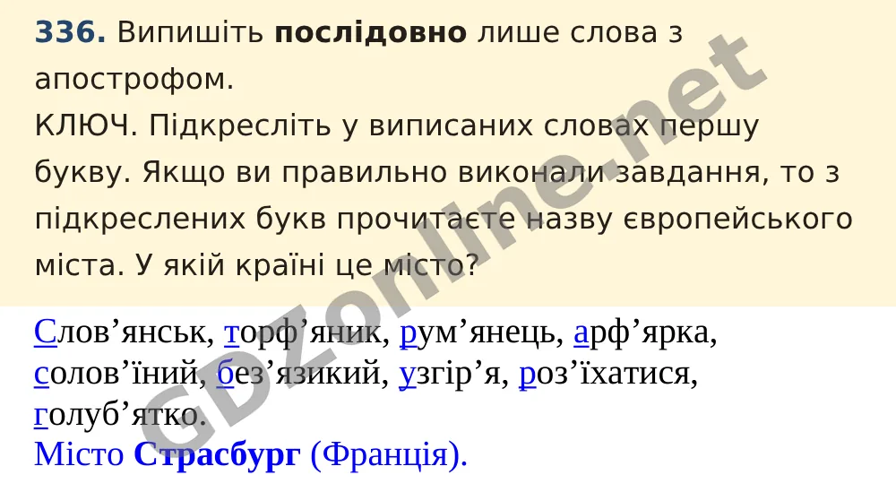 Вправа 336 — Українська мова 5 клас Заболотний 2022, відповідь і розв’язання