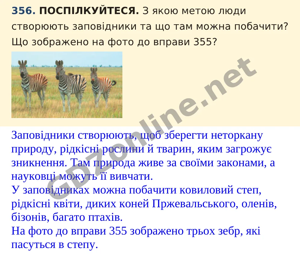 Вправа 356 — Українська мова 5 клас Заболотний 2022, відповідь і розв’язання