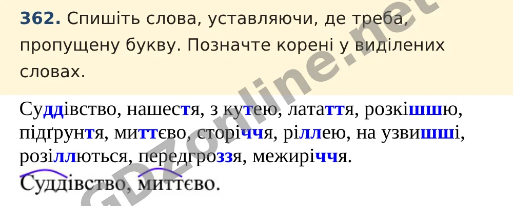 Вправа 362 — Українська мова 5 клас Заболотний 2022, відповідь і розв’язання