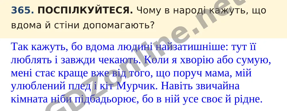 Вправа 365 — Українська мова 5 клас Заболотний 2022, відповідь і розв’язання
