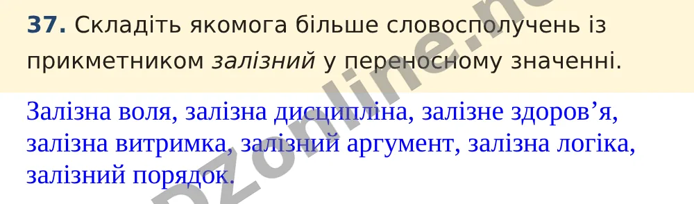 Вправа 37 — Українська мова 5 клас Заболотний 2022, відповідь і розв’язання