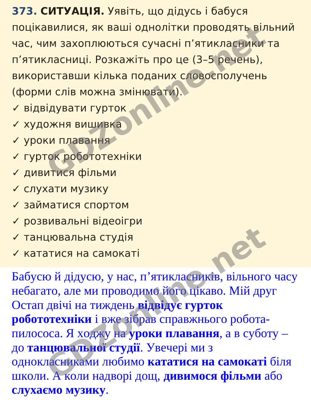Вправа 373 — Українська мова 5 клас Заболотний 2022, відповідь і розв’язання