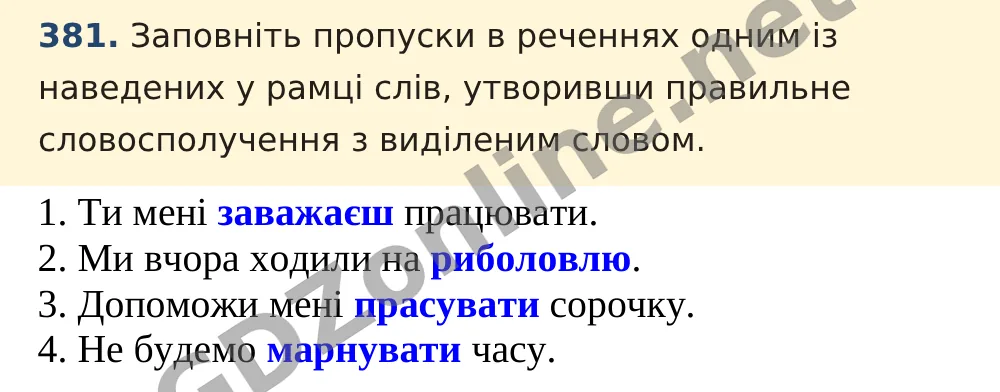 Вправа 381 — Українська мова 5 клас Заболотний 2022, відповідь і розв’язання