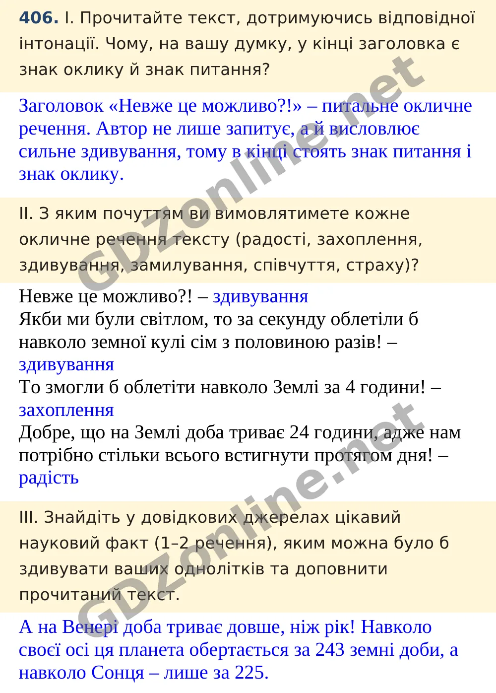 Вправа 406 — Українська мова 5 клас Заболотний 2022, відповідь і розв’язання
