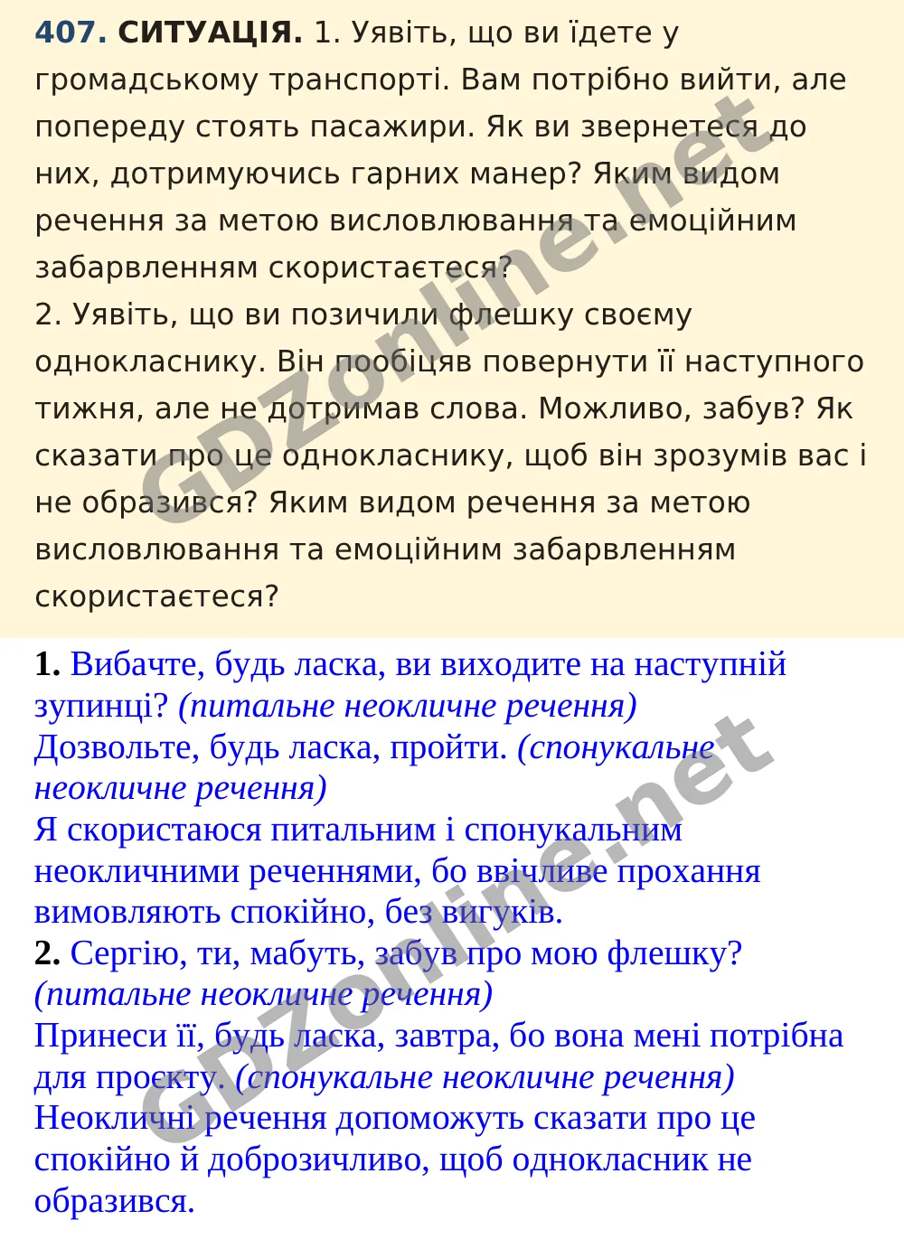 Вправа 407 — Українська мова 5 клас Заболотний 2022, відповідь і розв’язання