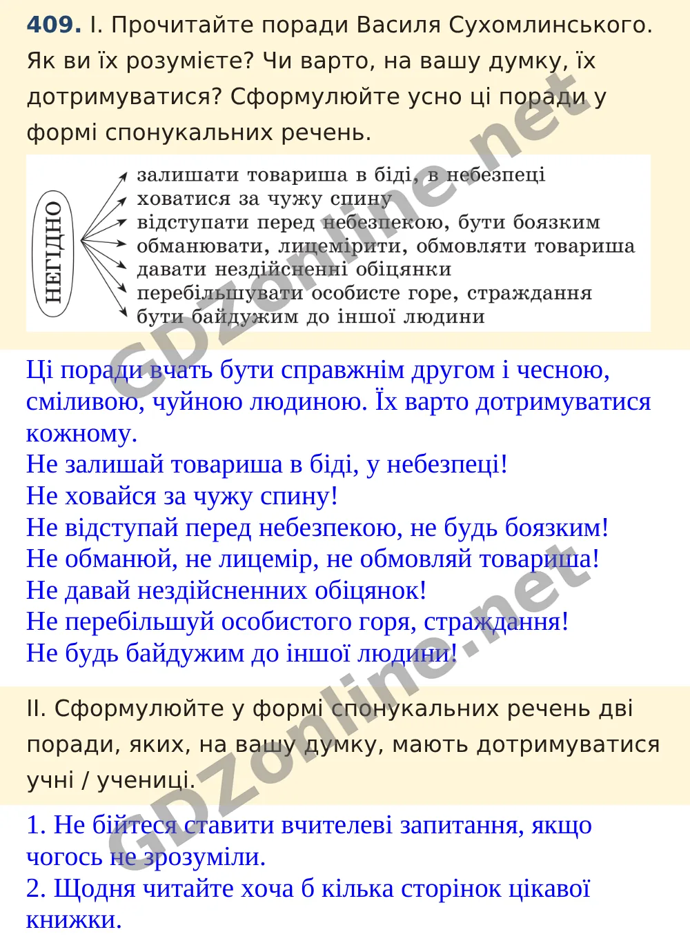 Вправа 409 — Українська мова 5 клас Заболотний 2022, відповідь і розв’язання