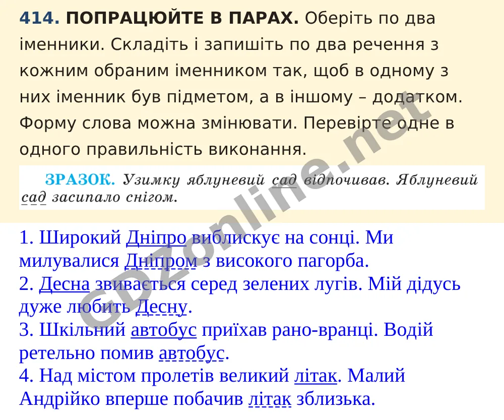 Вправа 414 — Українська мова 5 клас Заболотний 2022, відповідь і розв’язання