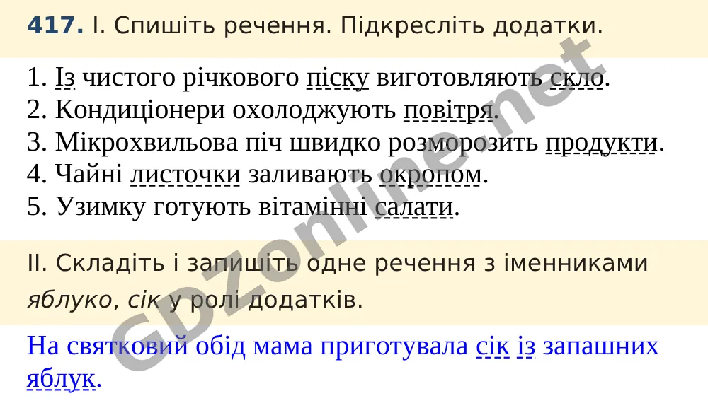 Вправа 417 — Українська мова 5 клас Заболотний 2022, відповідь і розв’язання
