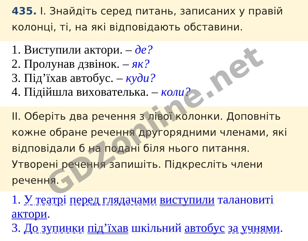 Вправа 435 — Українська мова 5 клас Заболотний 2022, відповідь і розв’язання