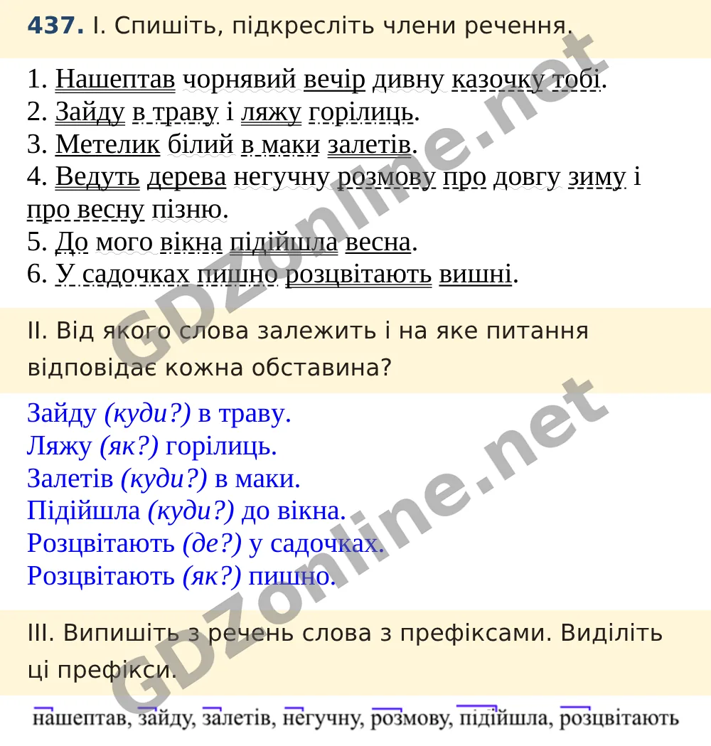Вправа 437 — Українська мова 5 клас Заболотний 2022, відповідь і розв’язання