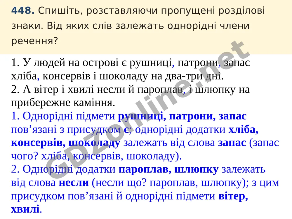 Вправа 448 — Українська мова 5 клас Заболотний 2022, відповідь і розв’язання