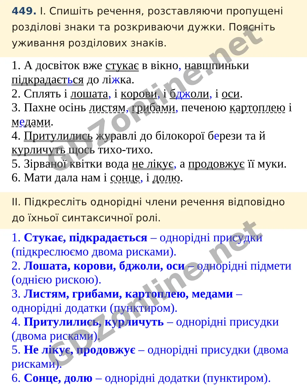 Вправа 449 — Українська мова 5 клас Заболотний 2022, відповідь і розв’язання