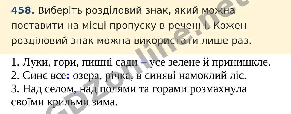 Вправа 458 — Українська мова 5 клас Заболотний 2022, відповідь і розв’язання