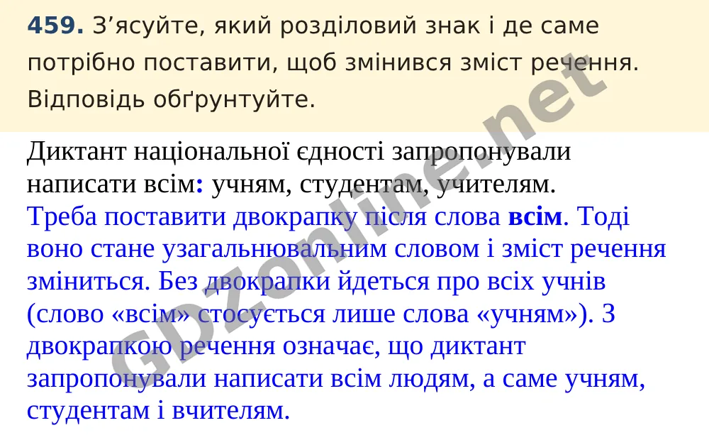Вправа 459 — Українська мова 5 клас Заболотний 2022, відповідь і розв’язання