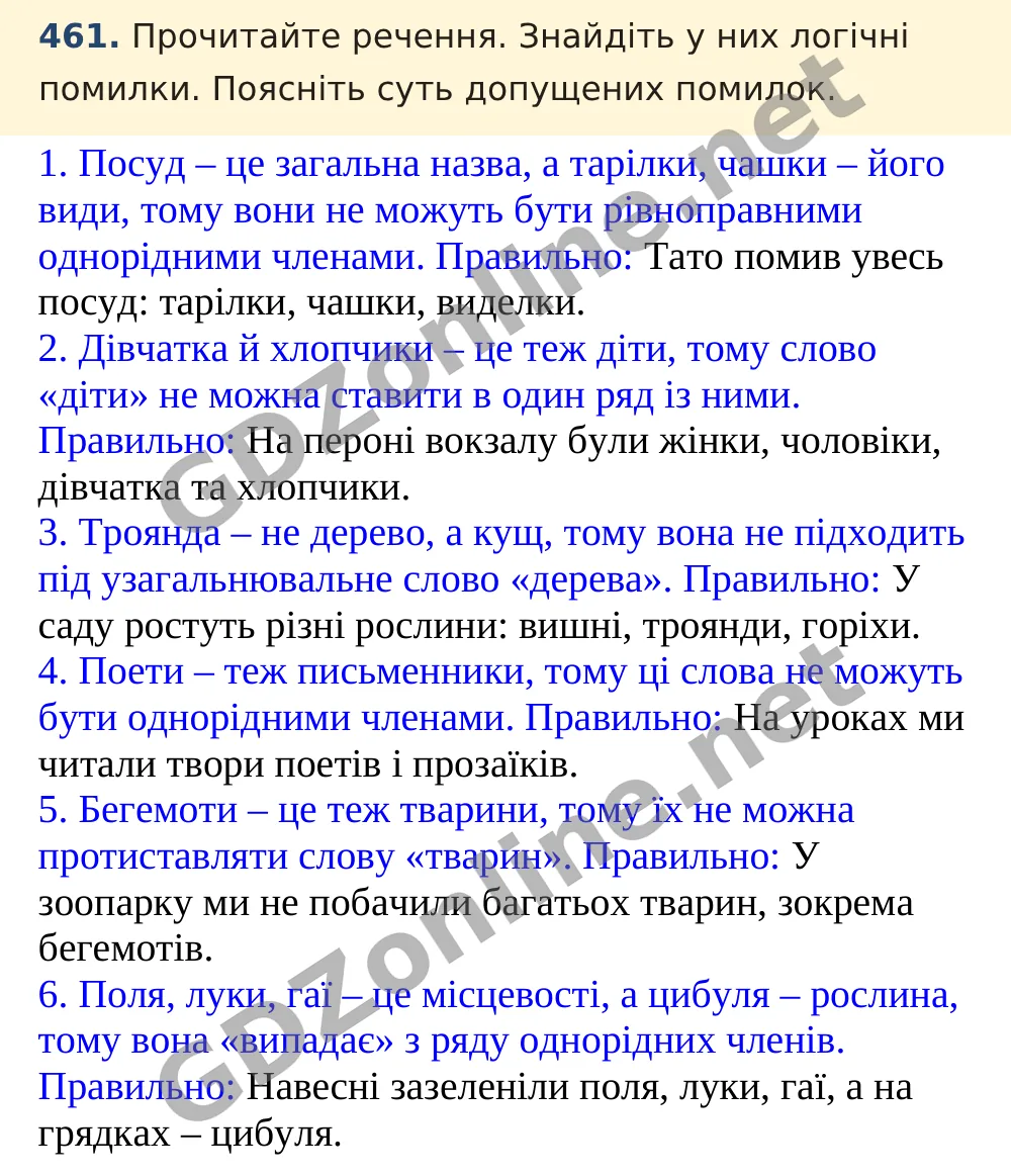 Вправа 461 — Українська мова 5 клас Заболотний 2022, відповідь і розв’язання