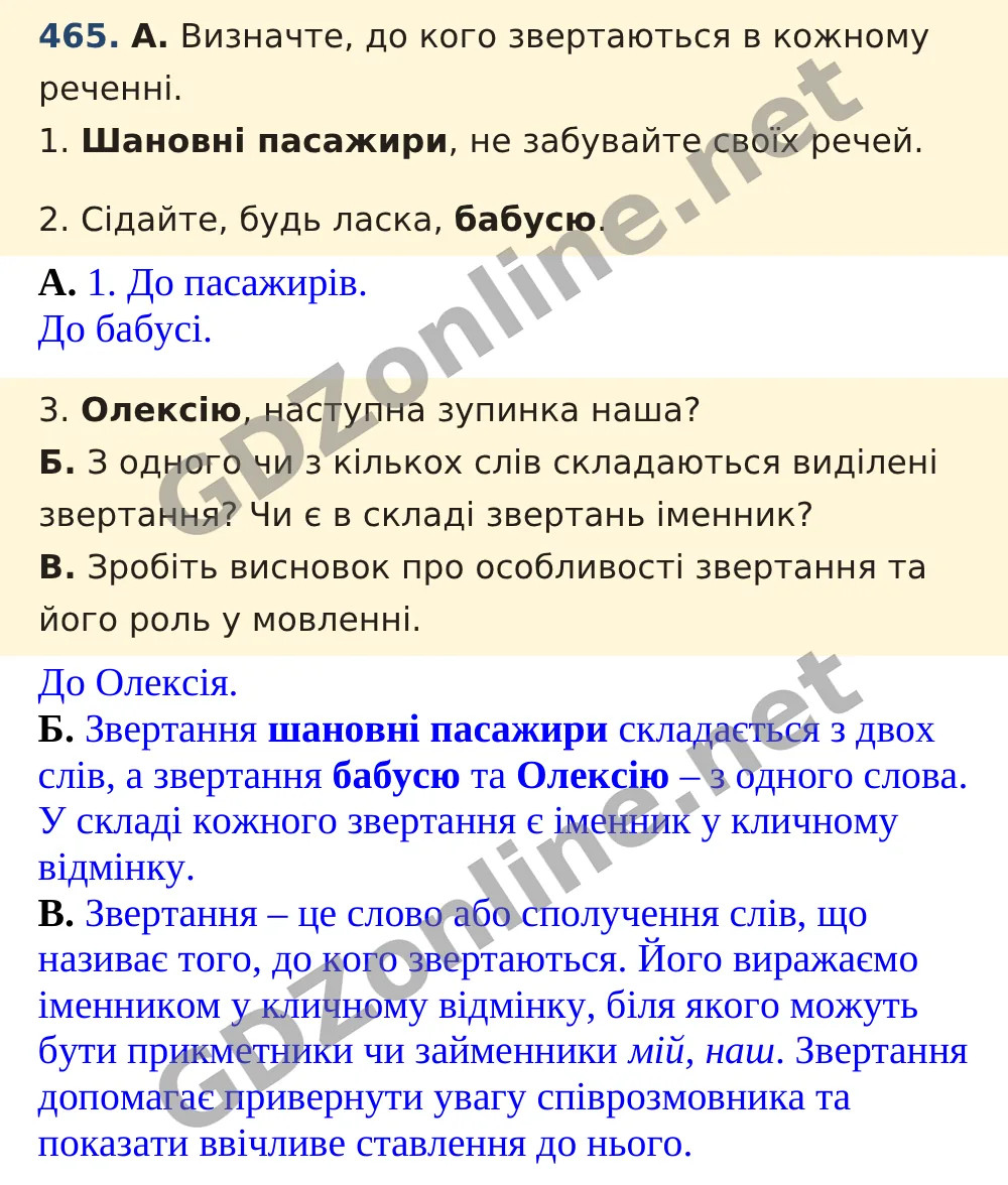 Вправа 465 — Українська мова 5 клас Заболотний 2022, відповідь і розв’язання