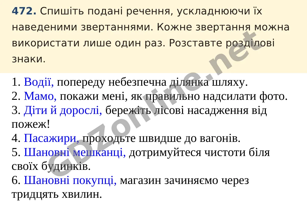 Вправа 472 — Українська мова 5 клас Заболотний 2022, відповідь і розв’язання