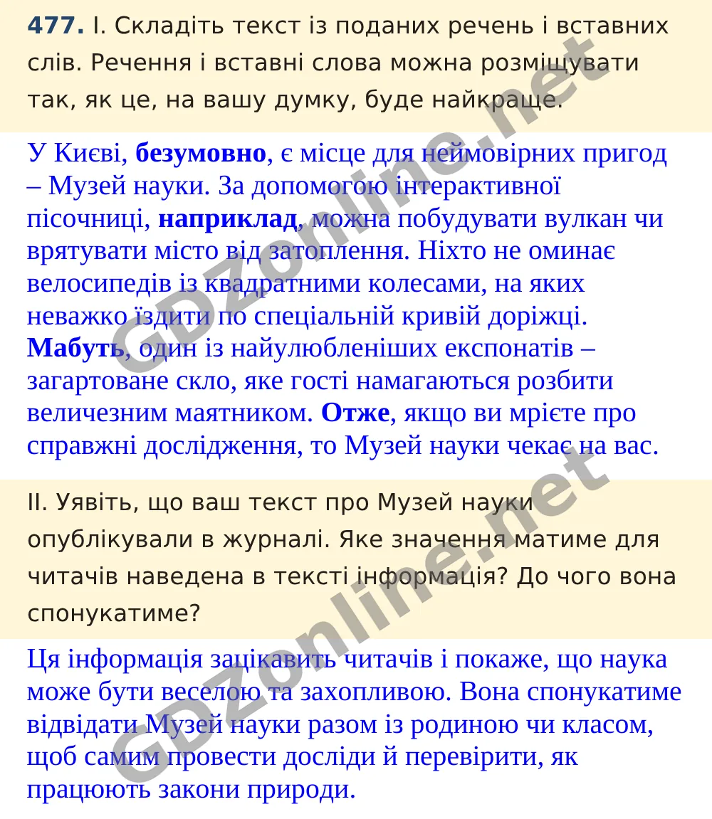 Вправа 477 — Українська мова 5 клас Заболотний 2022, відповідь і розв’язання