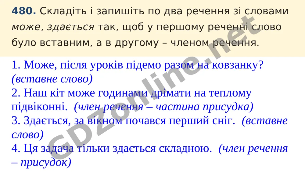 Вправа 480 — Українська мова 5 клас Заболотний 2022, відповідь і розв’язання