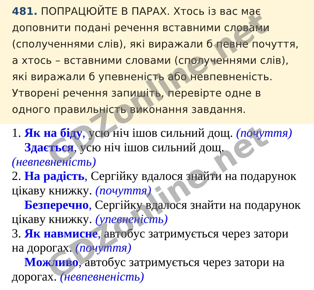 Вправа 481 — Українська мова 5 клас Заболотний 2022, відповідь і розв’язання